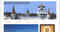 Desktop Screenshot of iosif-vm.ru